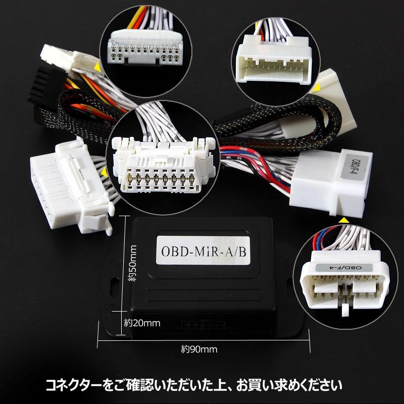 ハイエース200 キーレス連動 OBD ドアミラー 自動格納キット 自動開閉 トヨタ車/汎用 電動ドアミラー ミラー格納ユニット