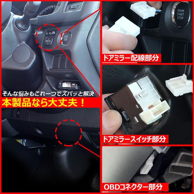 ハイエース200 キーレス連動 OBD ドアミラー 自動格納キット 自動開閉 トヨタ車/汎用 電動ドアミラー ミラー格納ユニット
