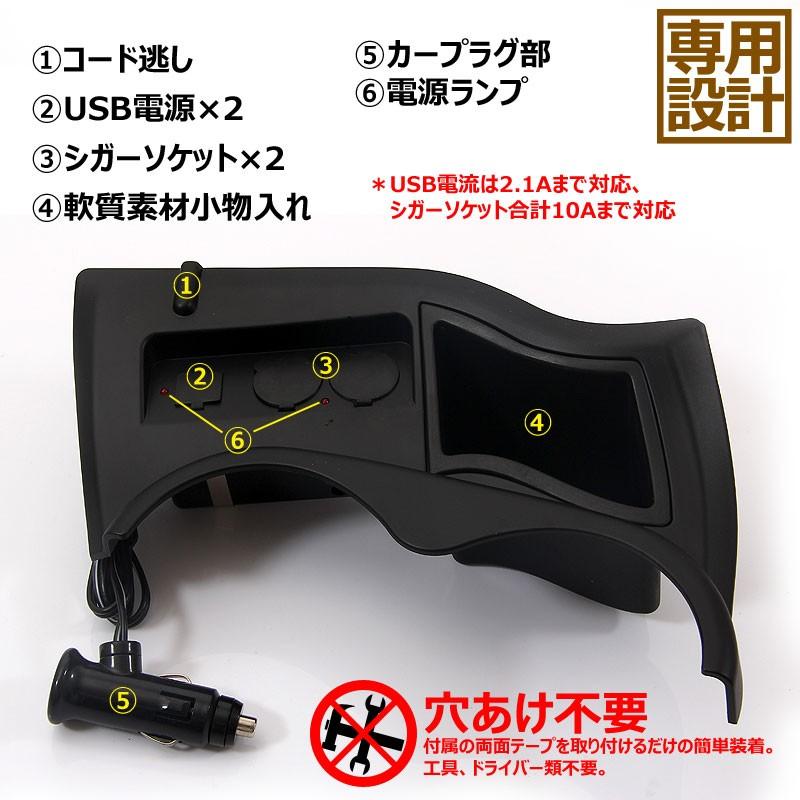 アクア(AQUA)専用 シガーソケット 増設用キット ブラック 取付説明書付 USBポート2ポート/シガーソケット 2ポート 増設電源パネル シガライター 小物入れ