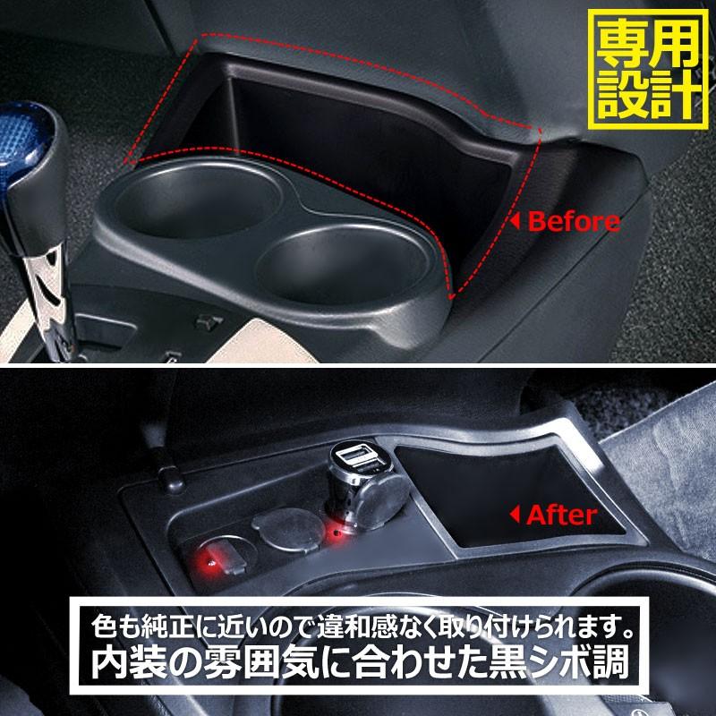 アクア(AQUA)専用 シガーソケット 増設用キット ブラック 取付説明書付 USBポート2ポート/シガーソケット 2ポート 増設電源パネル シガライター 小物入れ