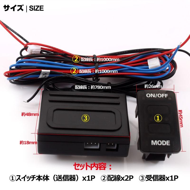 本田車用 フィット インサイトなどに ワイヤレススイッチキット LED ON/OFF スイッチ 3種類の点灯パターン LED点灯機能付 日本語取説付