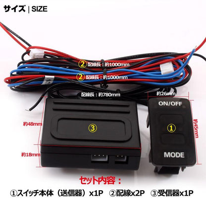 本田車用 フィット インサイトなどに ワイヤレススイッチキット LED ON/OFF スイッチ 3種類の点灯パターン LED点灯機能付 日本語取説付