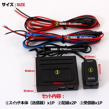 三菱車用 ワイヤレススイッチキット LED ON/OFF スイッチ 3種類の点灯パターン LED点灯機能付 日本語取説付