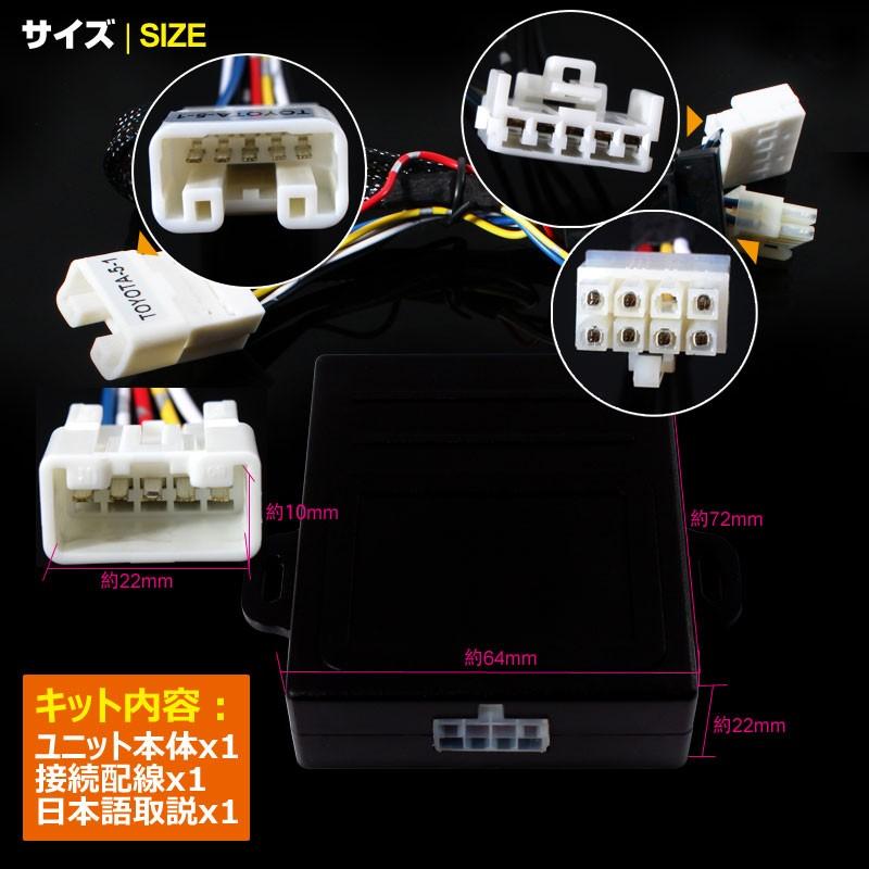 プリウス 30系前期 プリウスα ZVW40系 アクア NHP10系 パワーウインドウオート化ユニット オートウインドウユニット パワーウィンドウスイッチ 取説付