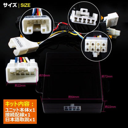 プリウス 30系前期 プリウスα ZVW40系 アクア NHP10系 パワーウインドウオート化ユニット オートウインドウユニット パワーウィンドウスイッチ 取説付