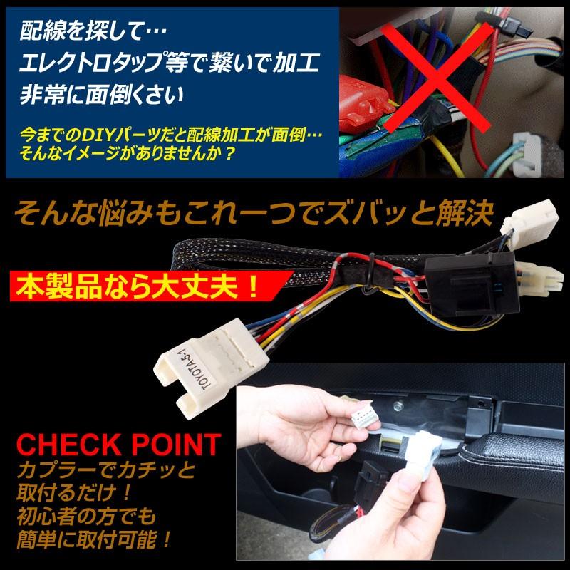 プリウス 30系前期 プリウスα ZVW40系 アクア NHP10系 パワーウインドウオート化ユニット オートウインドウユニット パワーウィンドウスイッチ 取説付