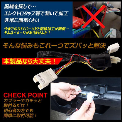 プリウス 30系前期 プリウスα ZVW40系 アクア NHP10系 パワーウインドウオート化ユニット オートウインドウユニット パワーウィンドウスイッチ 取説付