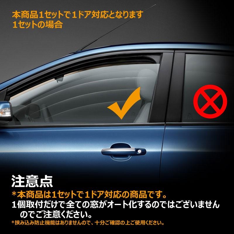プリウス 30系前期 プリウスα ZVW40系 アクア NHP10系 パワーウインドウオート化ユニット オートウインドウユニット パワーウィンドウスイッチ 取説付