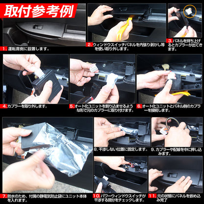 フリード GB3～4 N-WGN JH1～2 N-BOX カスタム JF1～2 N-ONE JG1~2 パワーウインドウオート化ユニット オートウインドウユニット 取説付 取付簡単