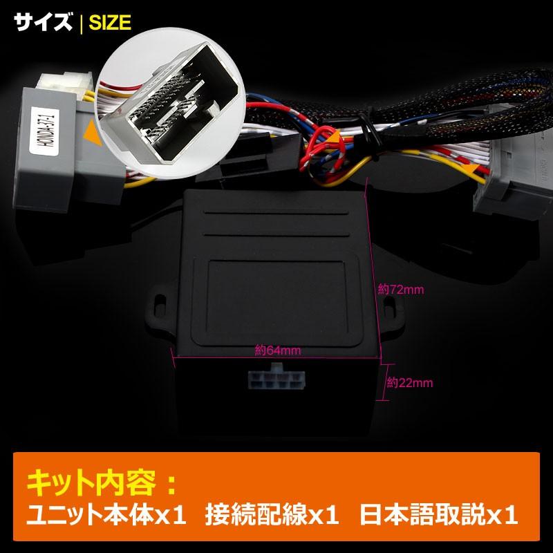 ステップワゴン RK1:2 オデッセイ RB3～4 エリシオン RR1/2/5/6 パワーウインドウオート化ユニット オートウインドウユニット 取説付 取付簡単