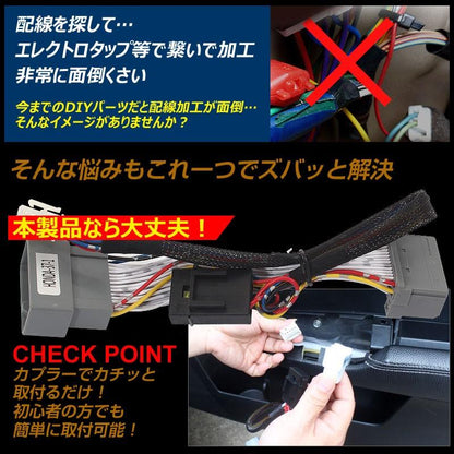 ステップワゴン RK1:2 オデッセイ RB3～4 エリシオン RR1/2/5/6 パワーウインドウオート化ユニット オートウインドウユニット 取説付 取付簡単