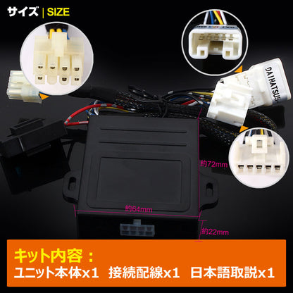 ムーヴ L175～185 タント Ｌａ600 タント L375/L385 パワーウインドウオート化ユニット オートウインドウユニット パワーウィンドウスイッチ 取説付 取付簡単