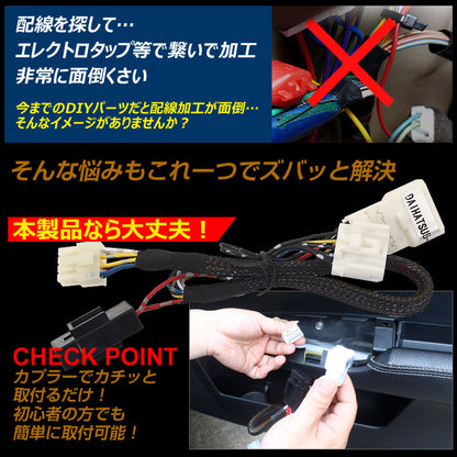ムーヴ L175～185 タント Ｌａ600 タント L375/L385 パワーウインドウオート化ユニット オートウインドウユニット パワーウィンドウスイッチ 取説付 取付簡単