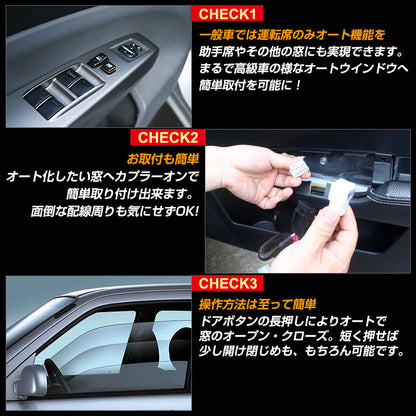ムーヴ L175～185 タント Ｌａ600 タント L375/L385 パワーウインドウオート化ユニット オートウインドウユニット パワーウィンドウスイッチ 取説付 取付簡単