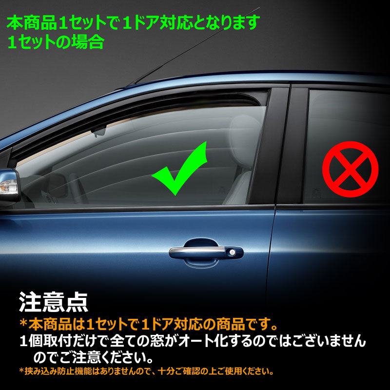 ムーヴ L175～185 タント Ｌａ600 タント L375/L385 パワーウインドウオート化ユニット オートウインドウユニット パワーウィンドウスイッチ 取説付 取付簡単