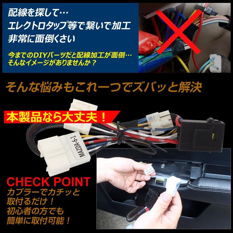 マヅダ アクセラ CX-5 パワーウインドウオート化ユニット オートウインドウユニット パワーウィンドウスイッチ 取説付 取付簡単