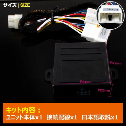 スズキ ワゴンR パワーウインドウオート化ユニット オートウインドウユニット パワーウィンドウスイッチ 取説付 取付簡単