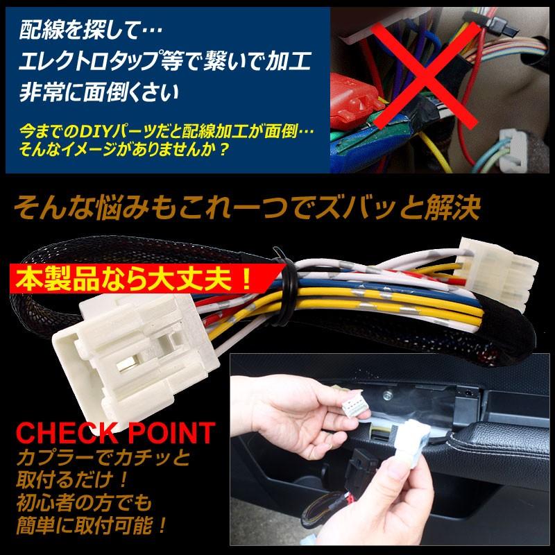 スズキ ワゴンR パワーウインドウオート化ユニット オートウインドウユニット パワーウィンドウスイッチ 取説付 取付簡単