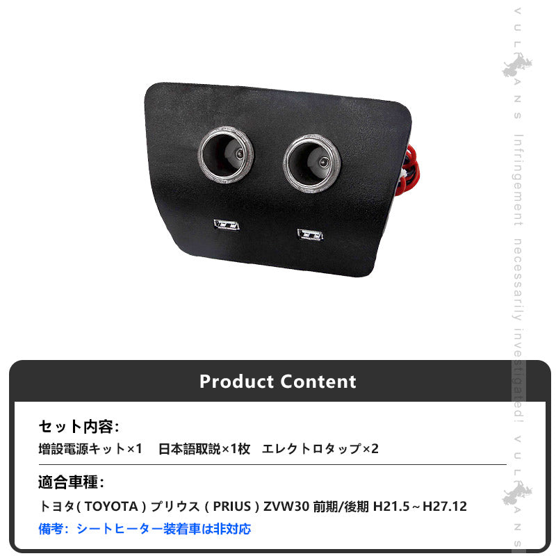トヨタ ZVW30 プリウス 増設用USB付シガーソケット USBポート シガーソケット 2ポート 電源増設キット 増設電源パネル アクセサリーソケット
