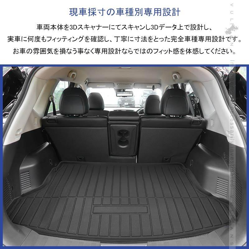エクストレイル T32 前期・後期 5人乗り 3Dラゲッジマット 1枚 ガソリン車専用 TPO材質 防水 カスタム パーツ 内装 カーゴマット 防汚 荷室 アクセサリー