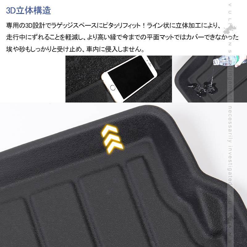 エクストレイル T32 前期・後期 5人乗り 3Dラゲッジマット 1枚 ガソリン車専用 TPO材質 防水 カスタム パーツ 内装 カーゴマット 防汚 荷室 アクセサリー