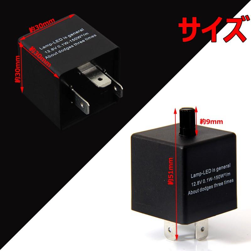 ハイフラー防止 3ピン ICウインカーリレー CF13 CF13B ウィンカーリレー DC12V 容量150W  LED対応 速度調整可能 ウィンカーリレー ハイフラッシュ