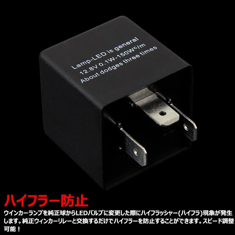 3ピンタイプ ハイフラ防止 ICウインカーリレー CF14 CF14D LED対応 速度調整可能 ウィンカーリレー ハイフラッシュ