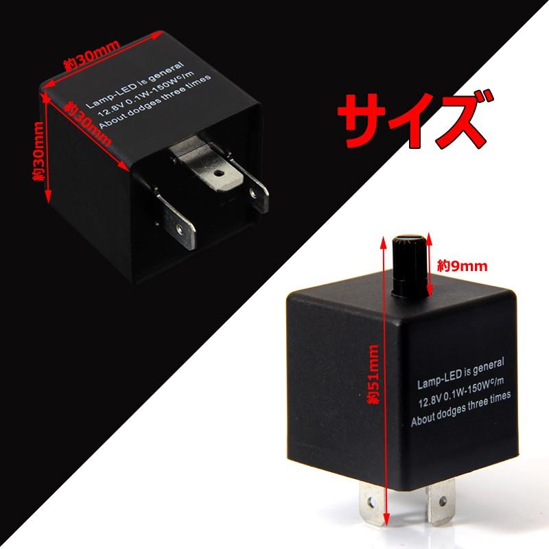 3ピンタイプ ハイフラ防止 ICウインカーリレー CF14 CF14D LED対応 速度調整可能 ウィンカーリレー ハイフラッシュ