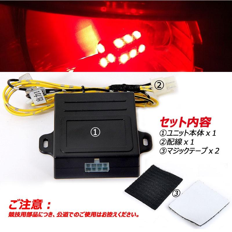 ブレーキハザード システムユニット ブレーキフラッシュユニット 急ブレーキ感知 ブレーキランプ点滅 汎用 緊急ブレーキシグナル 電装 パーツ 12V