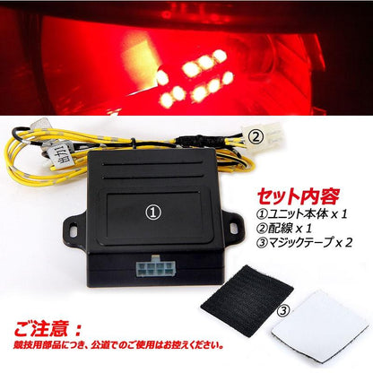 ブレーキハザード システムユニット ブレーキフラッシュユニット 急ブレーキ感知 ブレーキランプ点滅 汎用 緊急ブレーキシグナル 電装 パーツ 12V