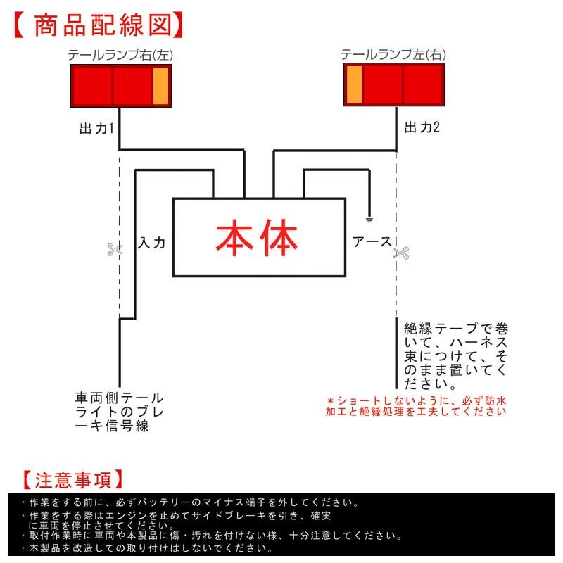 ブレーキハザード システムユニット ブレーキフラッシュユニット 急ブレーキ感知 ブレーキランプ点滅 汎用 緊急ブレーキシグナル 電装 パーツ 12V