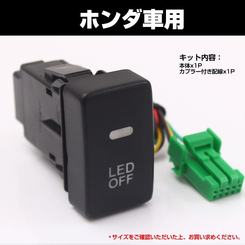 純正風スイッチ 本田車専用 LED ON/OFF スイッチ LEDスイッチ LEDランプ付き 純正交換タイプ 黄色 アンバー 1個 CR-V オデッセイ フリード フィットなどに