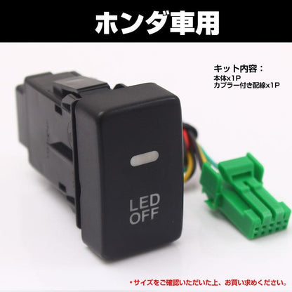 純正風スイッチ 本田車専用 LED ON/OFF スイッチ LEDスイッチ LEDランプ付き 純正交換タイプ 黄色 アンバー 1個 CR-V オデッセイ フリード フィットなどに