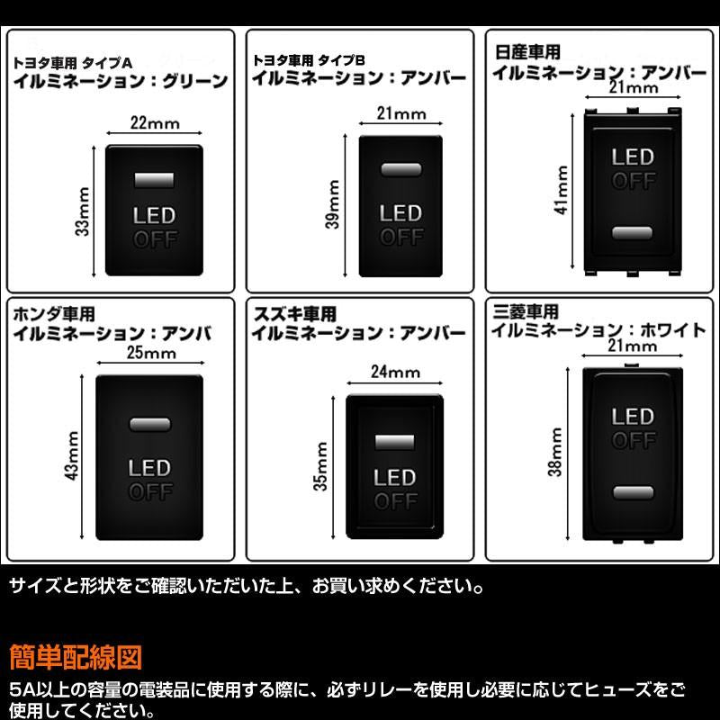 純正風スイッチ 本田車専用 LED ON/OFF スイッチ LEDスイッチ LEDランプ付き 純正交換タイプ 黄色 アンバー 1個 CR-V オデッセイ フリード フィットなどに