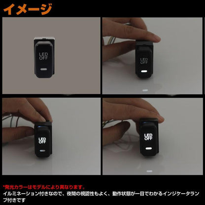 純正風スイッチ 三菱車専用 LED ON/OFF スイッチ LEDスイッチ LEDランプ付き イルミネーション 純正交換タイプ ホワイト 1個
