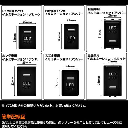 純正風スイッチ 三菱車専用 LED ON/OFF スイッチ LEDスイッチ LEDランプ付き イルミネーション 純正交換タイプ ホワイト 1個