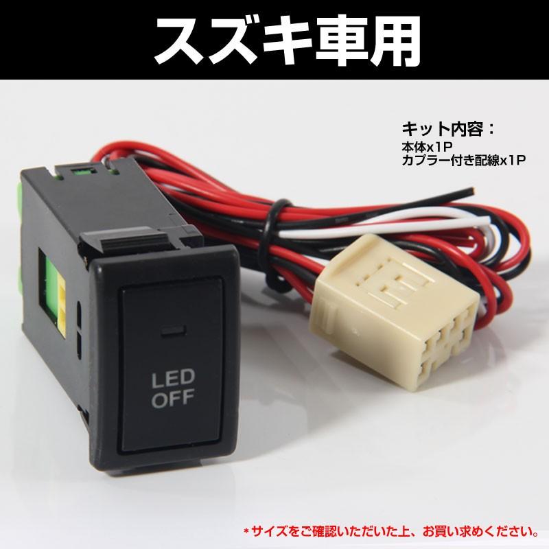 純正風スイッチ スズキ車用 LED ON/OFF スイッチ LEDスイッチ LEDランプ付き イルミネーション 純正交換タイプ 黄色 アンバー 1個 ワゴンR アルトなどに