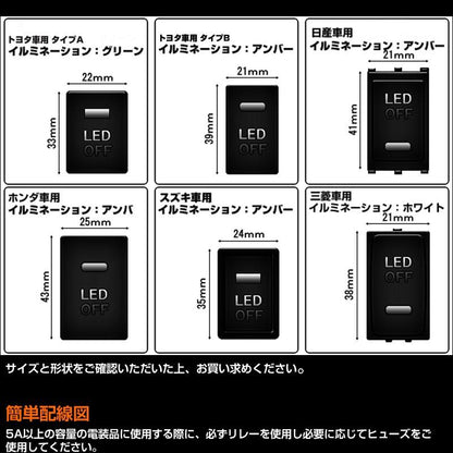 純正風スイッチ スズキ車用 LED ON/OFF スイッチ LEDスイッチ LEDランプ付き イルミネーション 純正交換タイプ 黄色 アンバー 1個 ワゴンR アルトなどに