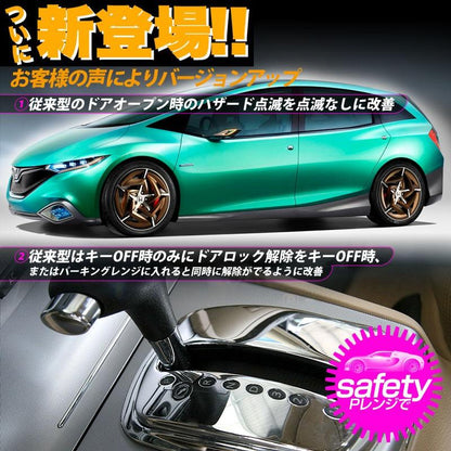 OBD オートドアロックユニット OBD2 フィット GE6~9 フィット ハイブリッド GP5 フィット GK3~6 N ONE 速度感知システム付 ドアロック パーキング開錠