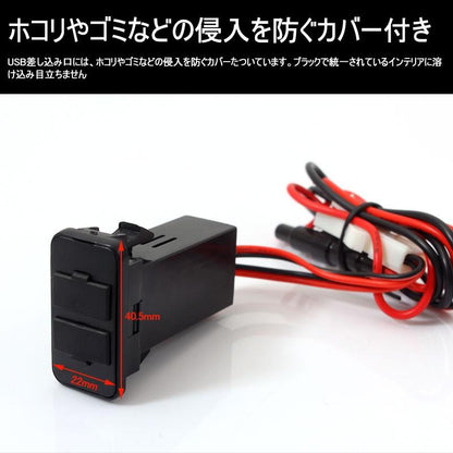 トヨタ車用 タイプB 純正スイッチパネル交換タイプ 車載用 増設USBポート 充電 2ポート USBスイッチパネルカバー スマホ iPHone スマホ充電器 スイッチホール