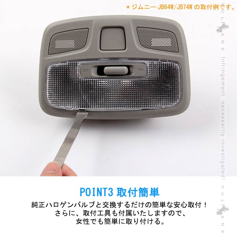 ハイゼット トラック LEDルームランプ LED46個 取付工具付 ホワイト ルームライト 室内灯 内装 パーツ ピクシス トラック エブリイワゴン DA17W/64W系