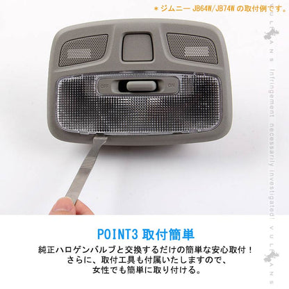 ハイゼット トラック LEDルームランプ LED46個 取付工具付 ホワイト ルームライト 室内灯 内装 パーツ ピクシス トラック エブリイワゴン DA17W/64W系