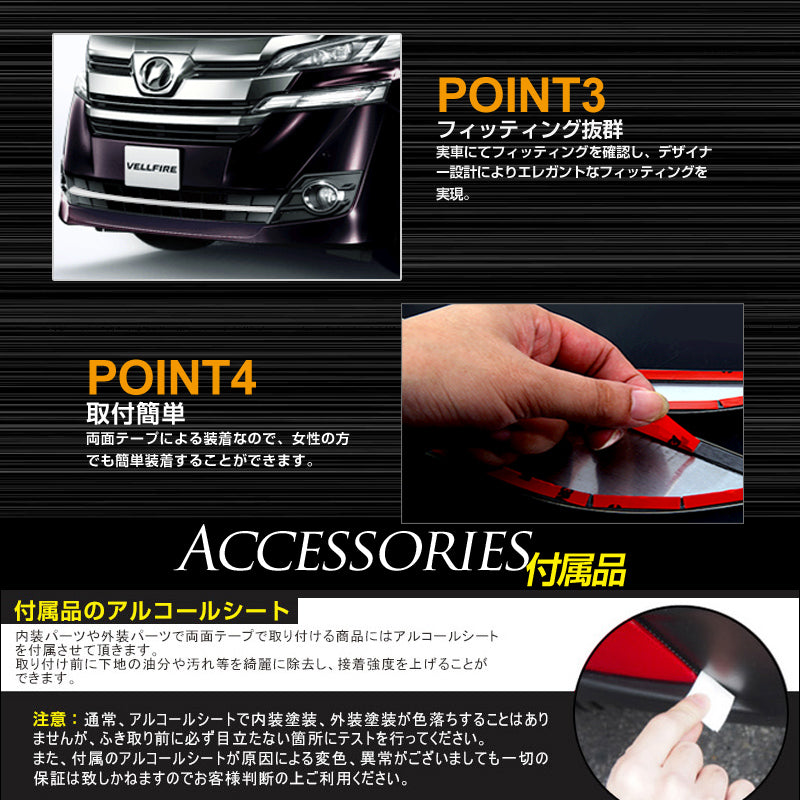 ヴェルファイア 30系 EL/V/VL/Xシリーズ専用設計 フロント バンパー グリル ガーニッシュ ロアグリル ステンレス鏡面仕上げ アンダー メッキ 外装品