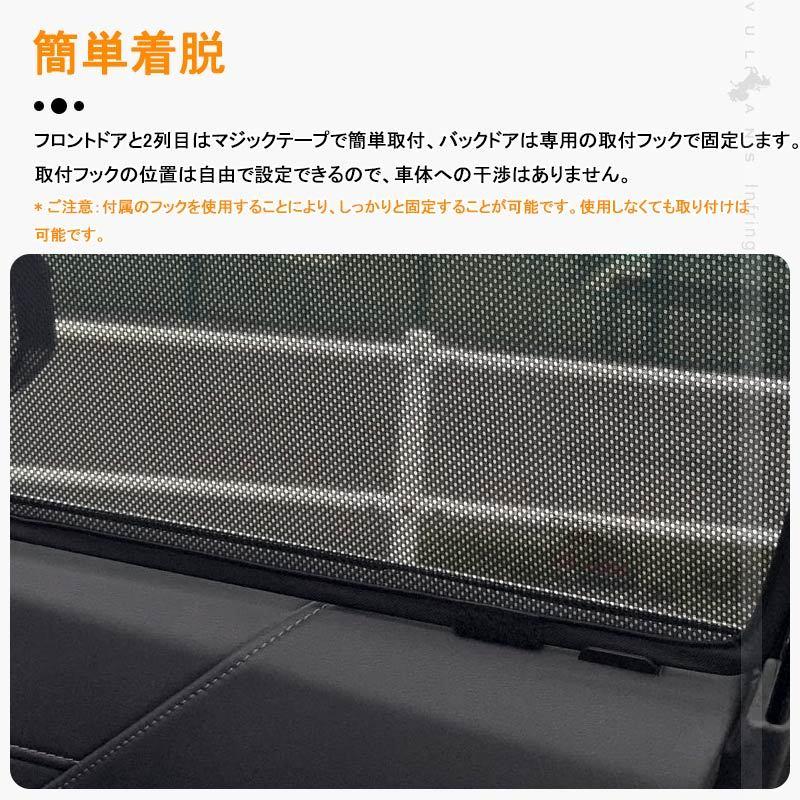 トヨタ HARRIER ハリアー60系 メッシュカーテン 日よけ インテリア 遮光カーテン 内装品 紫外線 UVカット フロントドア リアガラス 7枚set