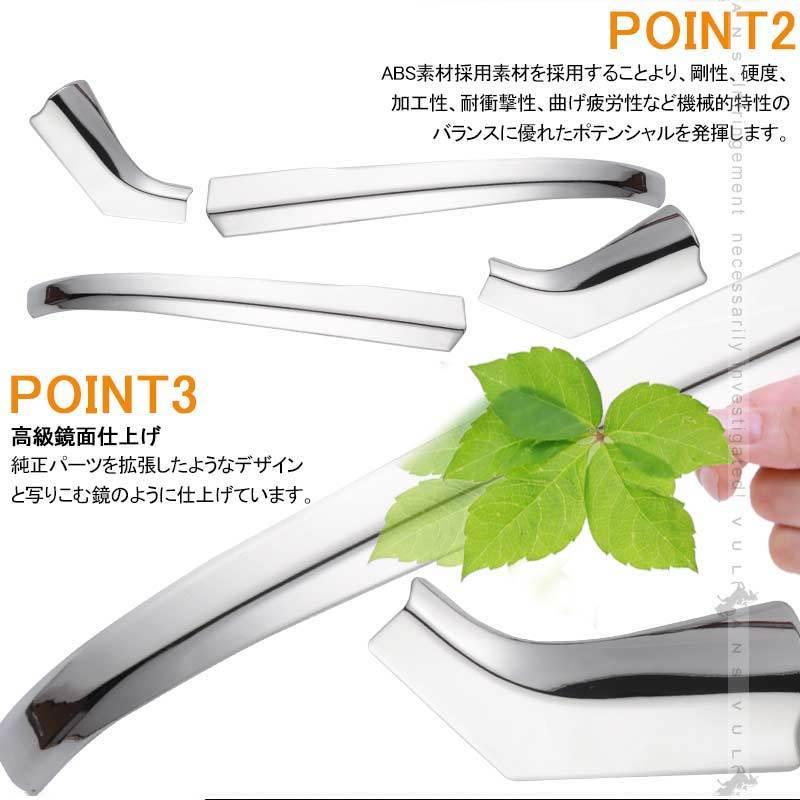 30系 アルファード ヴェルファイア 全グレード対応 専用設計 サイドミラー/ドアミラー アンダー ライン ガーニッシュ ABSメッキ カバー 4P