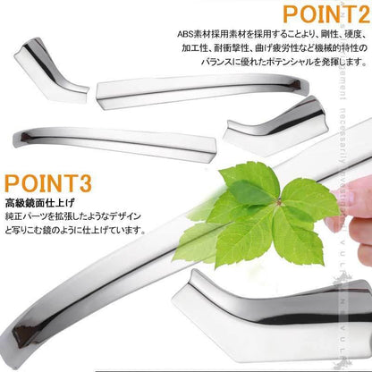 30系 アルファード ヴェルファイア 全グレード対応 専用設計 サイドミラー/ドアミラー アンダー ライン ガーニッシュ ABSメッキ カバー 4P