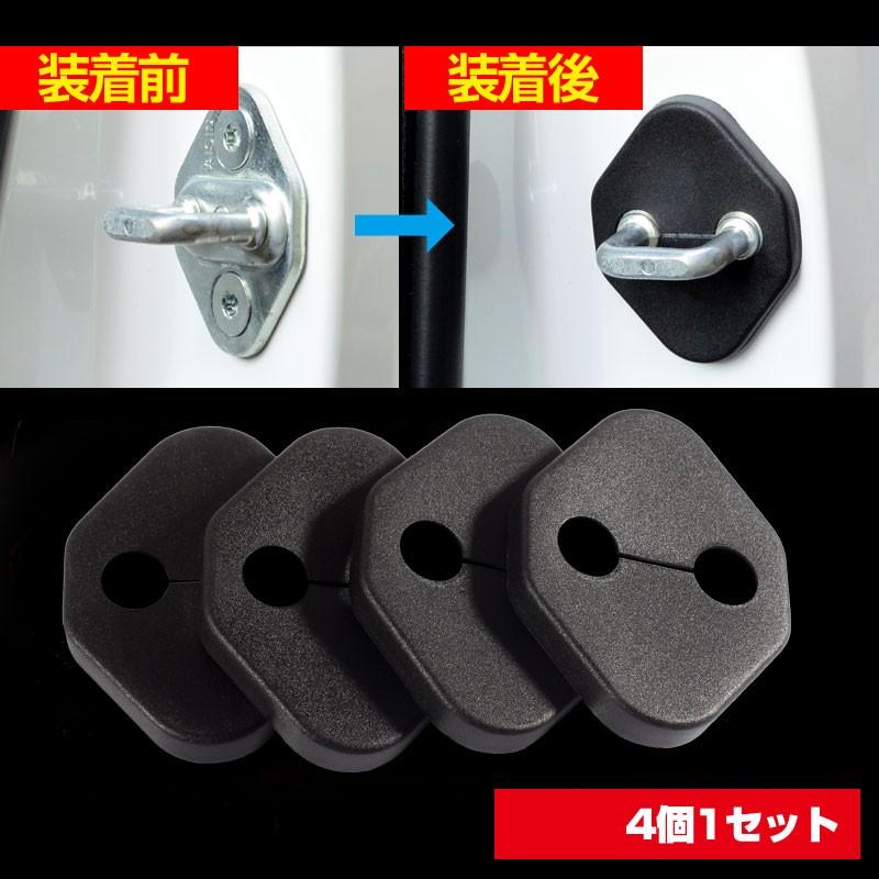 トヨタ 専用 アルファード30 運転席側ドア 助手席側ドア 後部座席 ドアロックカバー ストライカーカバー ストライカーガーニッシュ ブラック 4個seT