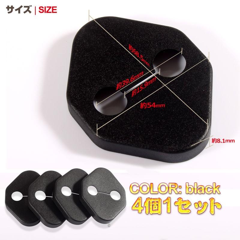 トヨタ 専用 アルファード30 運転席側ドア 助手席側ドア 後部座席 ドアロックカバー ストライカーカバー ストライカーガーニッシュ ブラック 4個seT