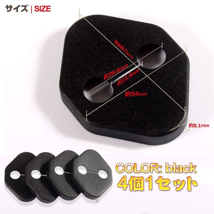 トヨタ 専用 アルファード30 運転席側ドア 助手席側ドア 後部座席 ドアロックカバー ストライカーカバー ストライカーガーニッシュ ブラック 4個seT