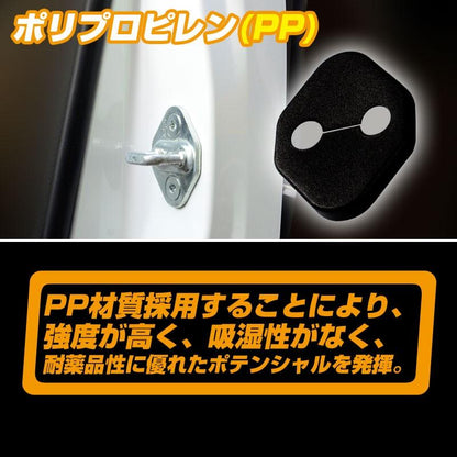 トヨタ 専用 アルファード30 運転席側ドア 助手席側ドア 後部座席 ドアロックカバー ストライカーカバー ストライカーガーニッシュ ブラック 4個seT